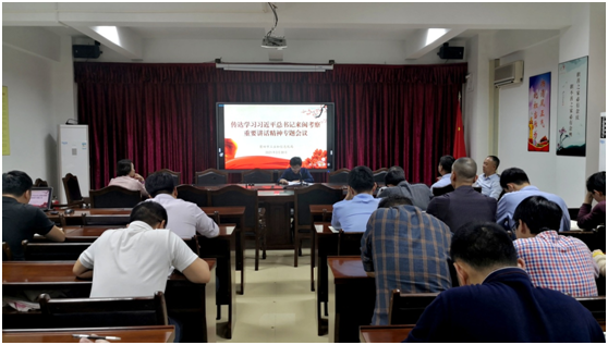 市工信局召开专题会议传达学习习近平总书记来闽考察重要讲话精神